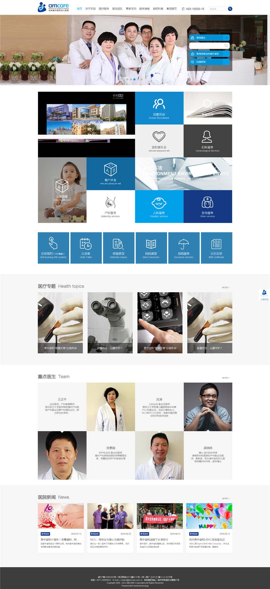 美中宜和官網(wǎng)設計欣賞03