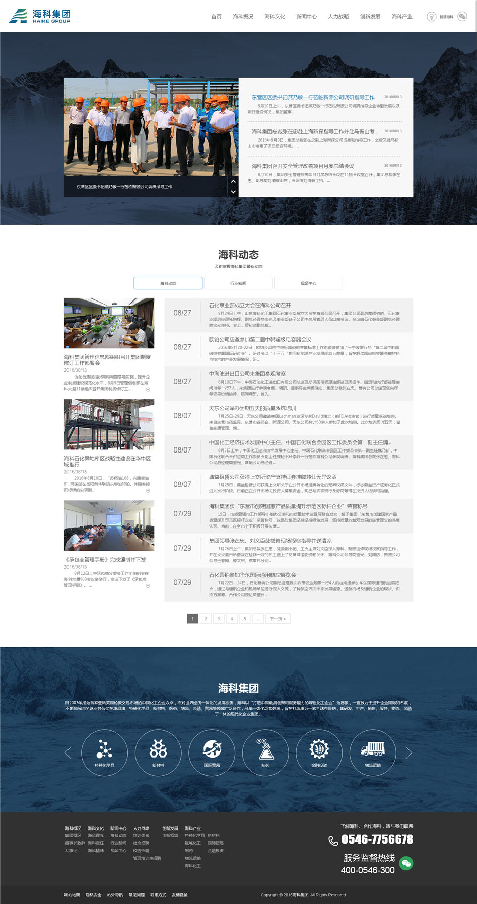山東?？乒倬W(wǎng)欣賞01