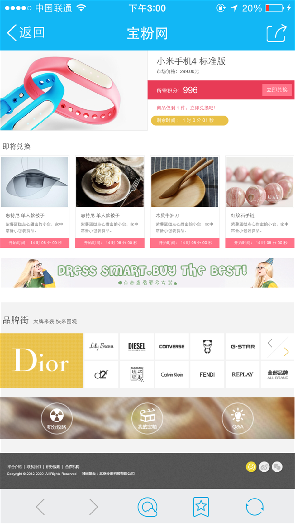 余額寶-天弘基金手機(jī)微商城02