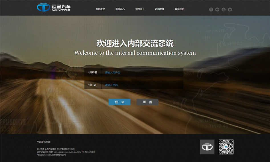 運(yùn)通集團(tuán)品牌官網(wǎng)03