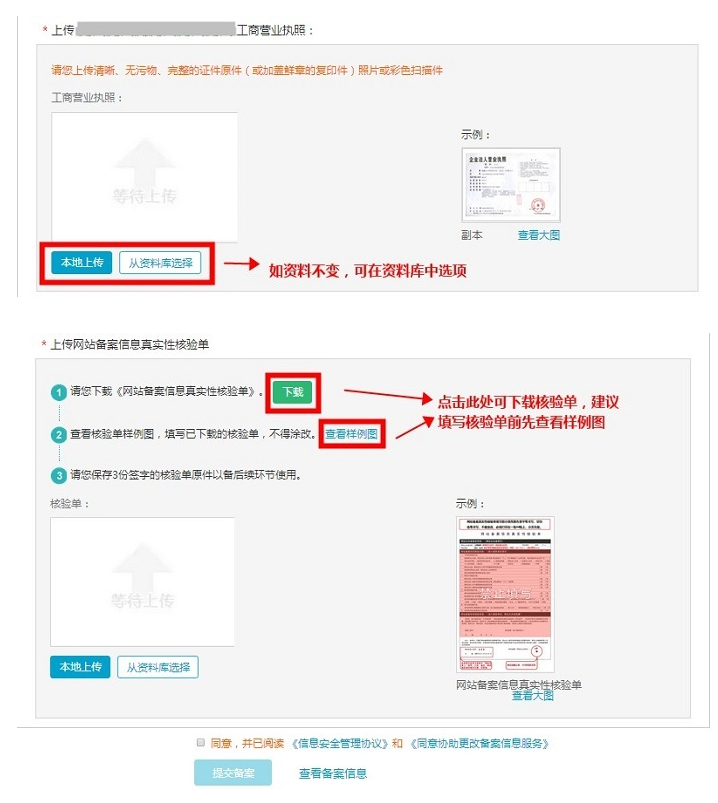 原備案在阿里云如何做新增網(wǎng)站