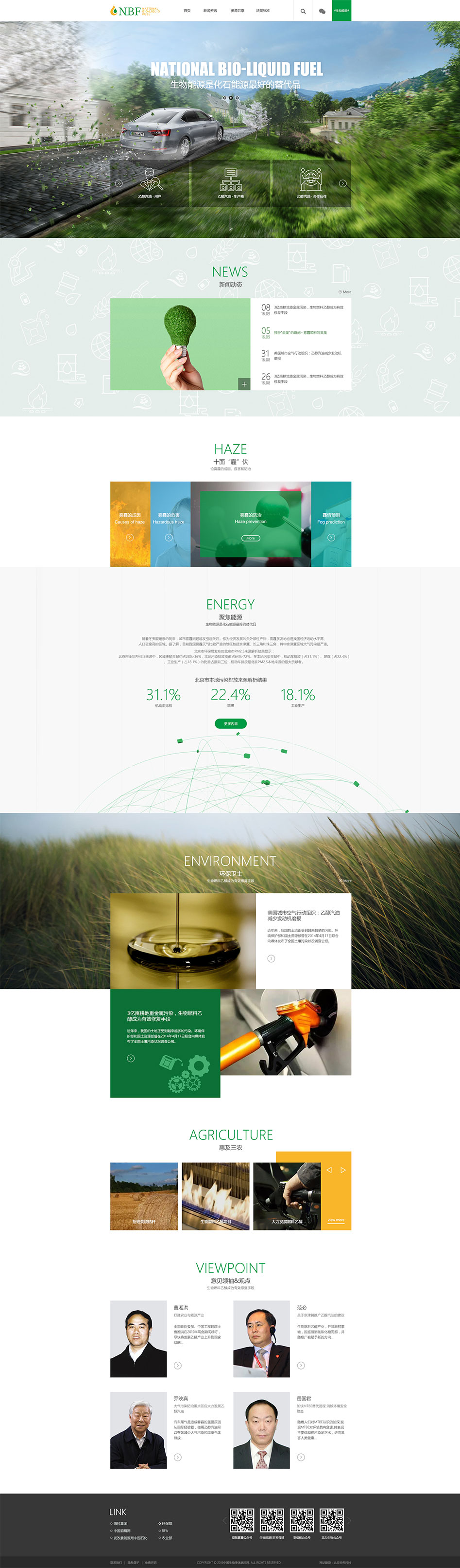 中糧行業(yè)門(mén)戶網(wǎng)站建設(shè)