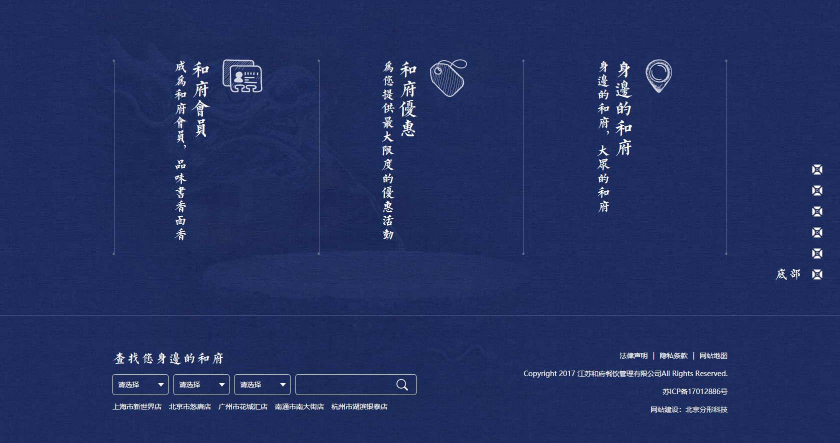 和府撈面網(wǎng)頁設(shè)計(jì)欣賞