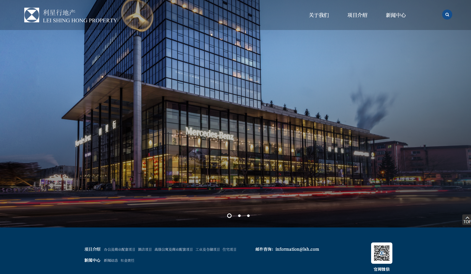 利星行地產(chǎn)